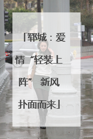 郓城：爱情“轻装上阵” 新风扑面而来
